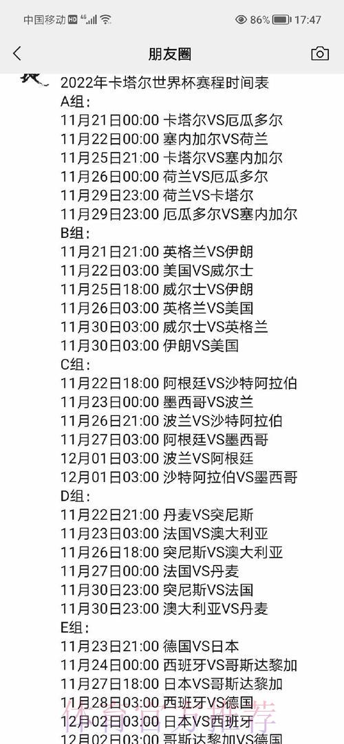 深度解析世界杯完整赛程规划