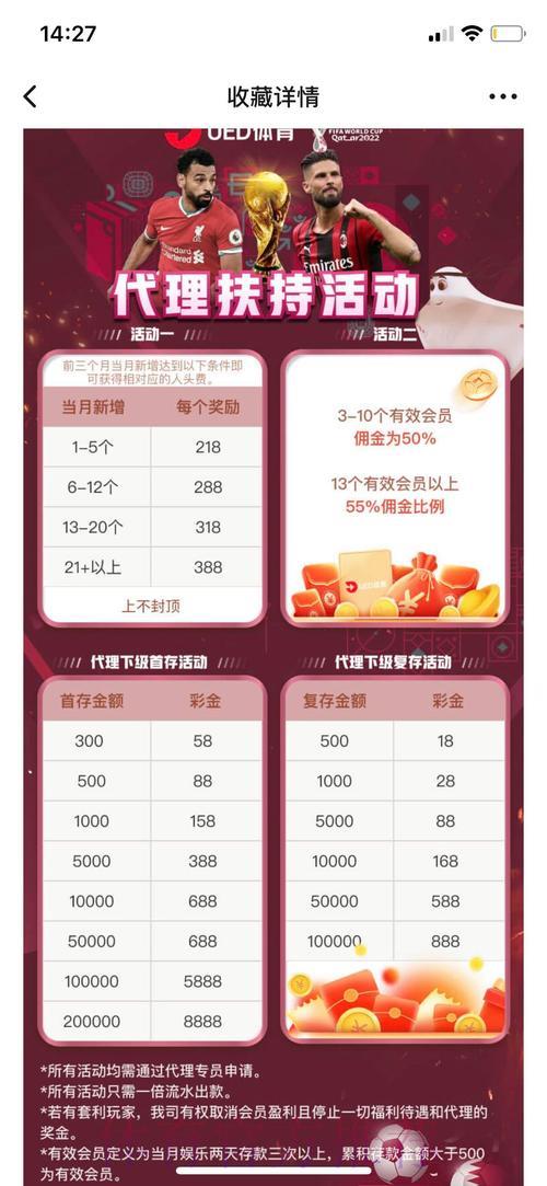 世界杯线上投注平台精选推荐