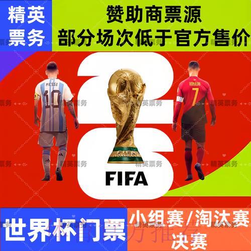 2026世界杯竞猜专属好礼全攻略,精彩不容错过! 2026世界杯竞猜专属好礼全攻略,精彩不容错过!