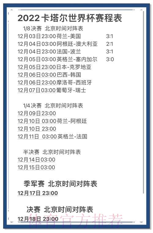 世界杯竞猜真相大揭秘：比赛结果究竟能否被预测？
