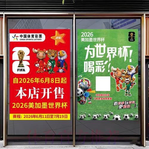 2026年世界杯竞猜全攻略与实用预测技巧详解 2026年世界杯竞猜全攻略与实用预测技巧详解