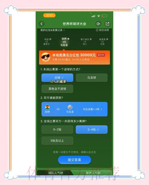 世界杯竞猜平台:专属福利活动全面开启 世界杯竞猜平台:专属福利活动全面开启