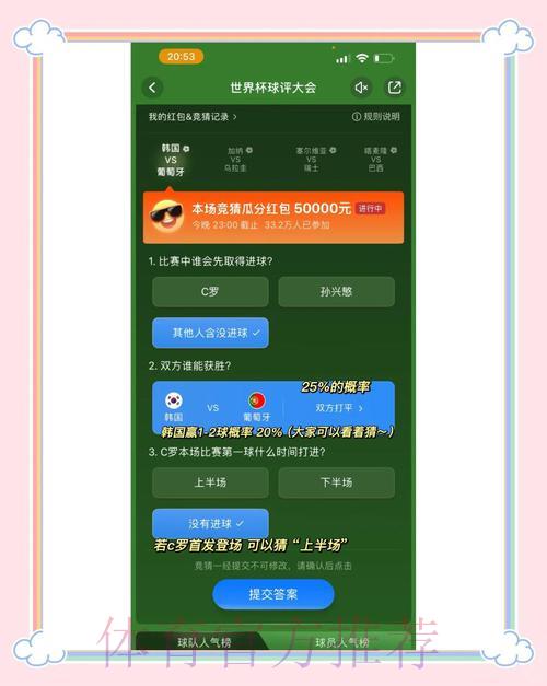 世界杯竞猜平台:专属福利活动全面开启 世界杯竞猜平台:专属福利活动全面开启