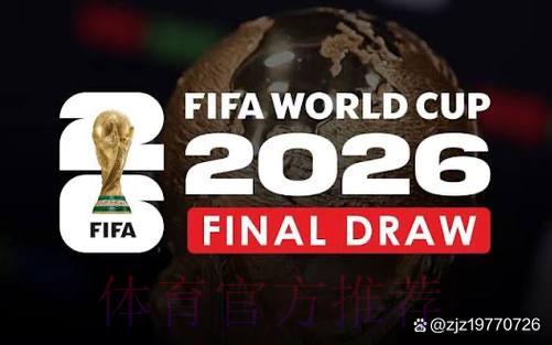 2026世界杯免费在线直播官方最新入口 2026世界杯免费在线直播官方最新入口