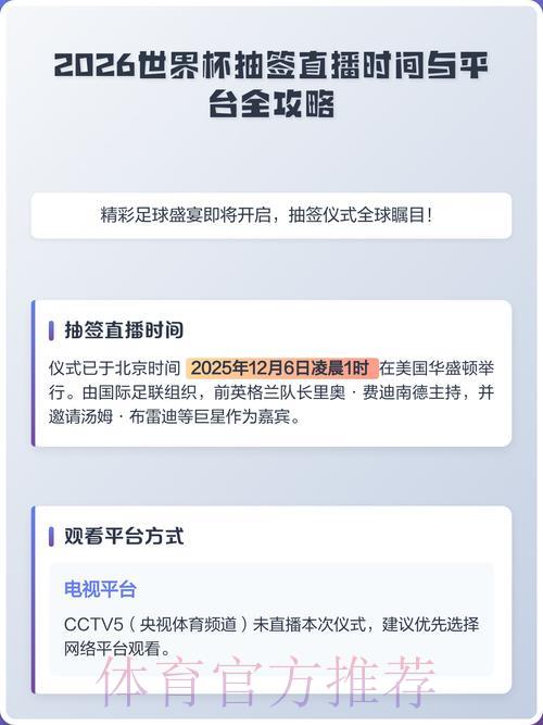 2026世界杯安卓手机直播平台精选推荐 2026世界杯安卓手机直播平台精选推荐