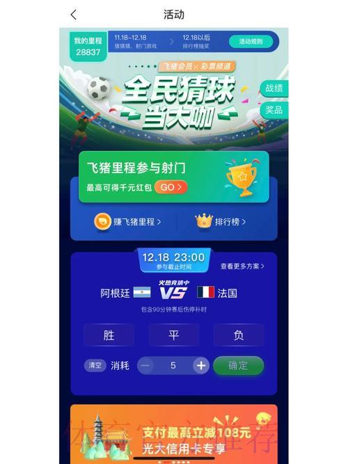 免费获取世界杯竞猜应用,尽情体验精彩赛事乐趣 免费获取世界杯竞猜应用,尽情体验精彩赛事乐趣