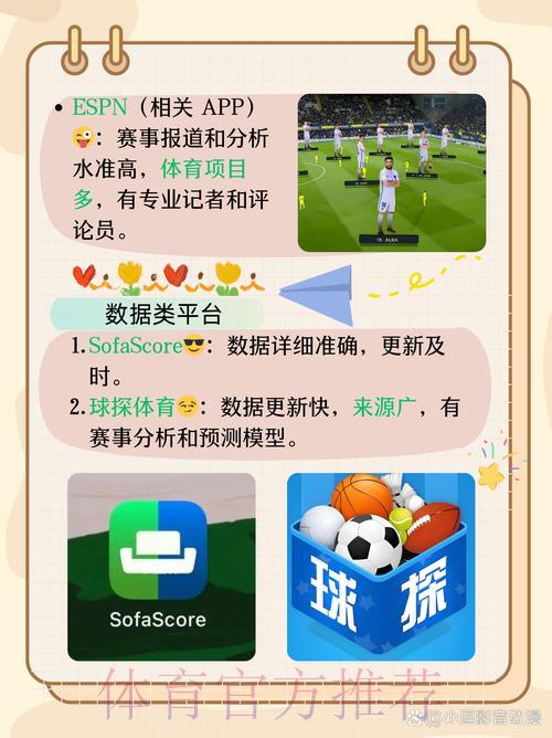 世界杯竞猜APP是如何保障用户安全的? 世界杯竞猜APP是如何保障用户安全的?