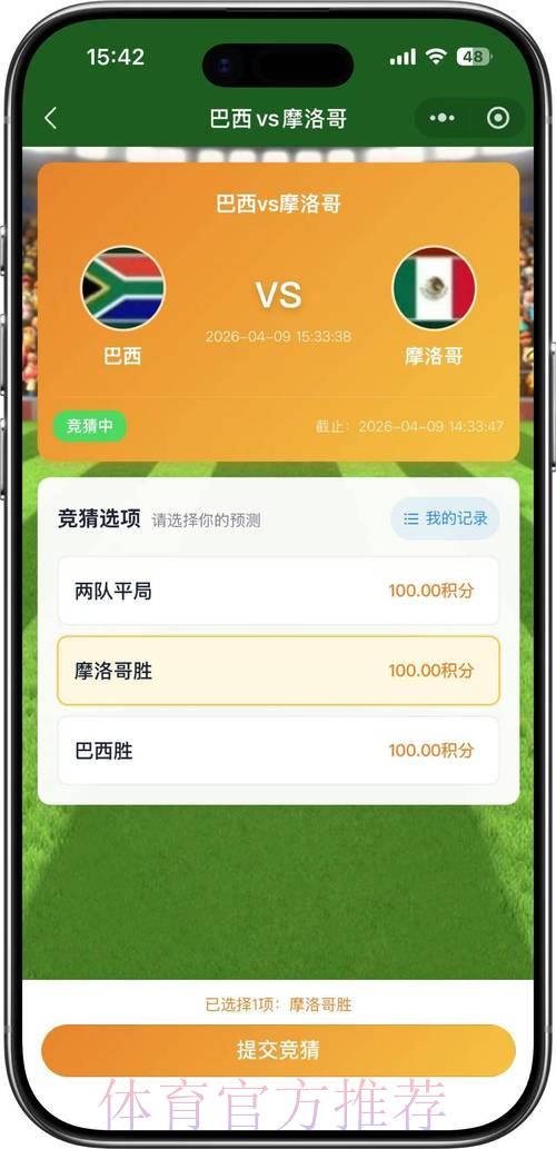 免费加入2026世界杯竞猜活动,赢取丰厚惊喜大奖 免费加入2026世界杯竞猜活动,赢取丰厚惊喜大奖