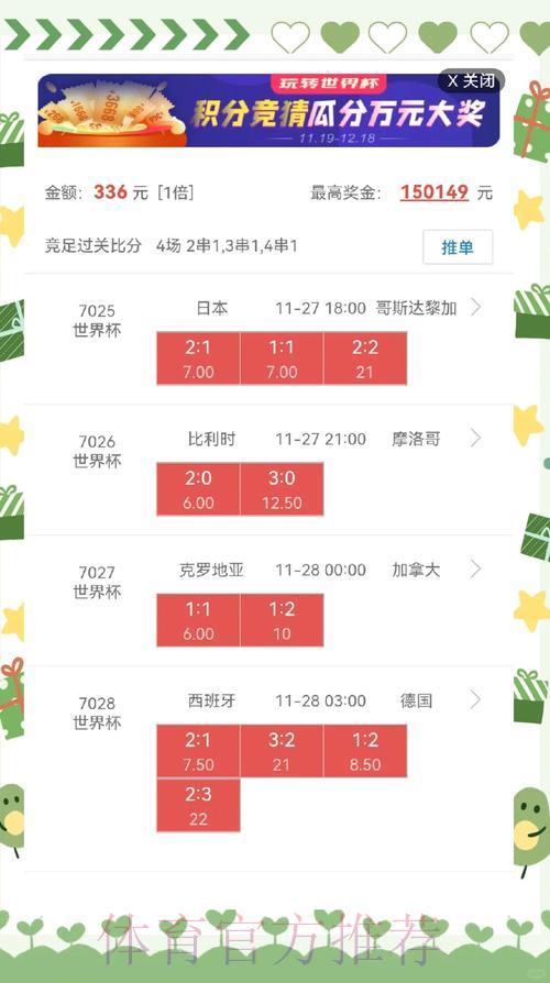 2026世界杯盘口官网最新网址全面深度解析