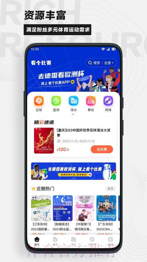 世界杯竞猜平台软件精选，畅享流畅下注体验