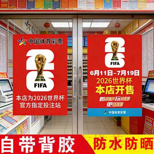世界杯竞猜最新官方访问入口 世界杯竞猜最新官方访问入口