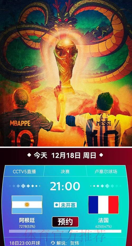 世界杯精彩赛事免费高清直播 世界杯精彩赛事免费高清直播