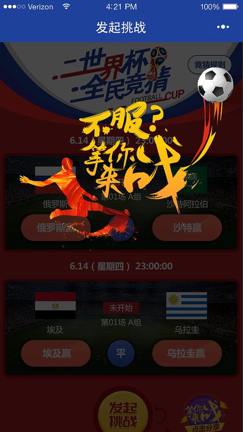 世界杯竞猜逆袭实录:一位玩家从亏损深渊到稳定盈利的真实蜕变之路 世界杯竞猜逆袭实录:一位玩家从亏损深渊到稳定盈利的真实蜕变之路