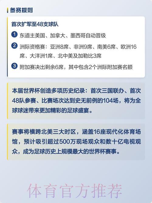 2026世界杯竞猜预测:苹果手机玩转投注全攻略 2026世界杯竞猜预测:苹果手机玩转投注全攻略