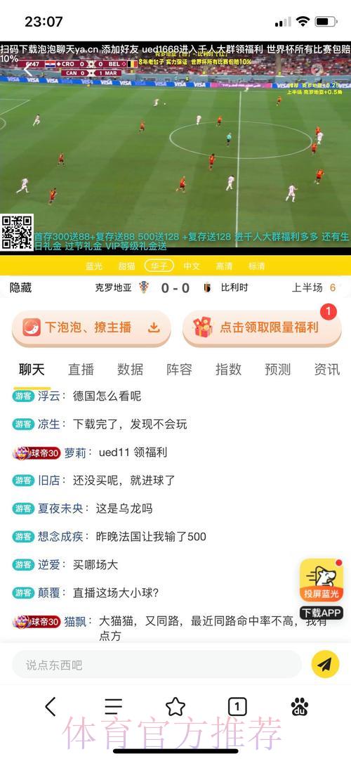 世界杯竞猜指南:怎样选择最安全可靠的投注平台 世界杯竞猜指南:怎样选择最安全可靠的投注平台