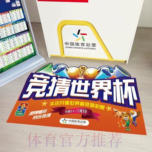 世界杯竞彩投注攻略:新手快速上手指南 世界杯竞彩投注攻略:新手快速上手指南
