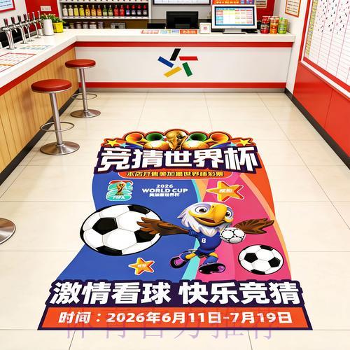 世界杯竞彩投注攻略:新手快速上手指南 世界杯竞彩投注攻略:新手快速上手指南