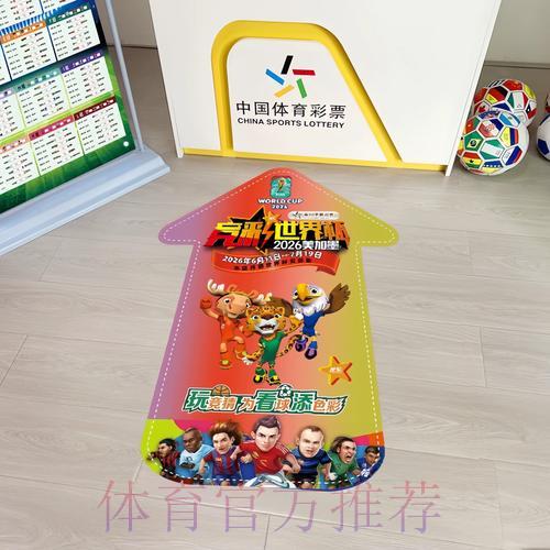 世界杯竞彩投注攻略:新手快速上手指南 世界杯竞彩投注攻略:新手快速上手指南