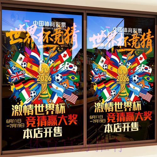 世界杯竞猜平台即时赛况刷新系统 世界杯竞猜平台即时赛况刷新系统