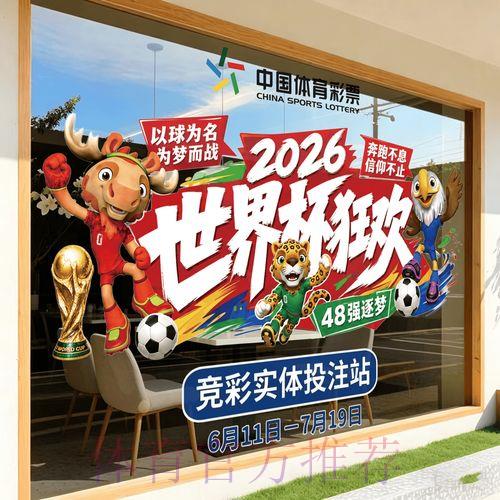 2026世界杯免费竞猜平台全站开放