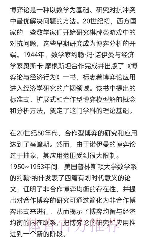 世界杯博彩与经济学之间的内在关联 世界杯博彩与经济学之间的内在关联