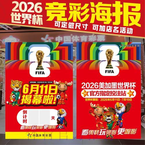 2026年顶级世界杯竞猜平台精选推荐攻略 2026年顶级世界杯竞猜平台精选推荐攻略