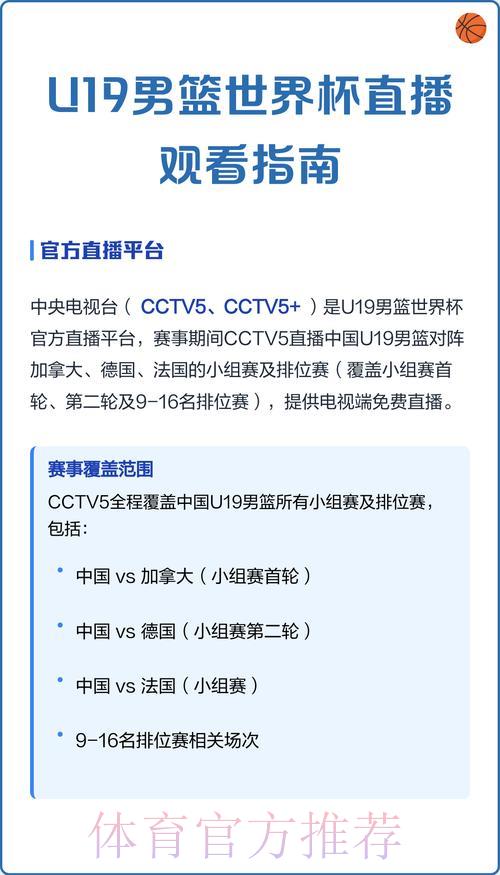 2026世界杯直播观看指南:如何在线收看赛事全程 2026世界杯直播观看指南:如何在线收看赛事全程