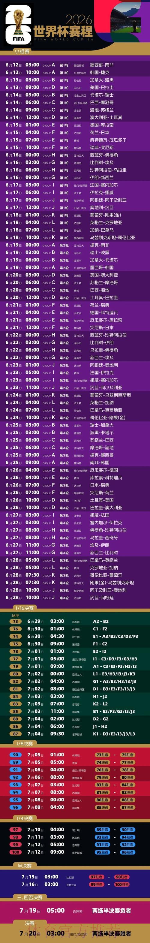 2026世界杯竞猜投注平台精选推荐 2026世界杯竞猜投注平台精选推荐