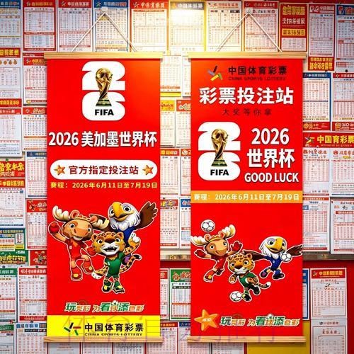 如何优化您的2026世界杯投注策略与计划安排 如何优化您的2026世界杯投注策略与计划安排